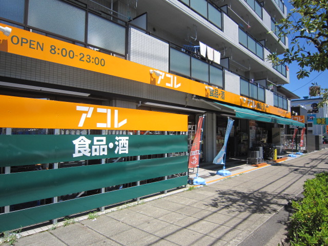 コスモプラザ行徳 周辺画像8