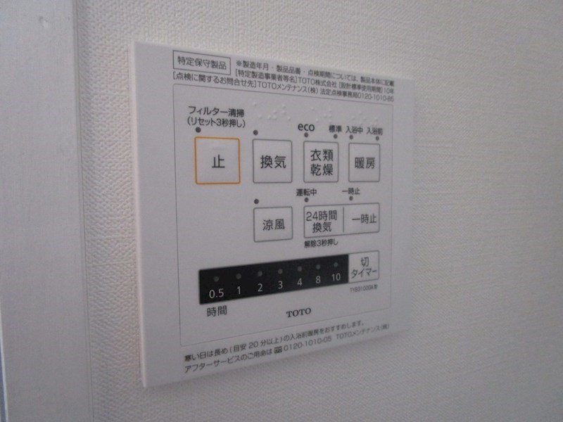 笹野ハイツ (梅島)         その他9