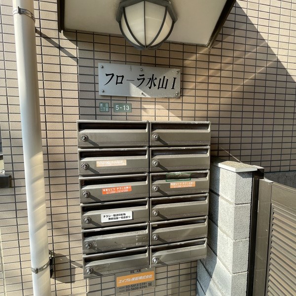 フローラ水山 その他5