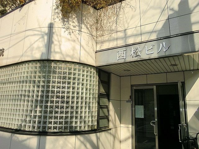西松ビル  その他5