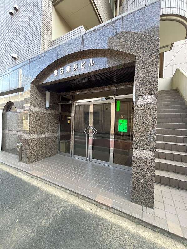 第６頼長ビル その他8