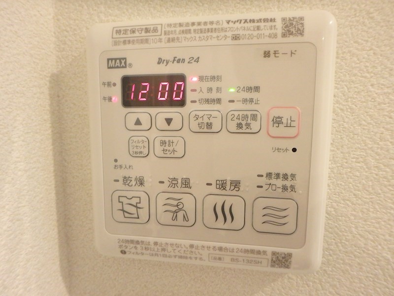 ウイング北砂  その他7