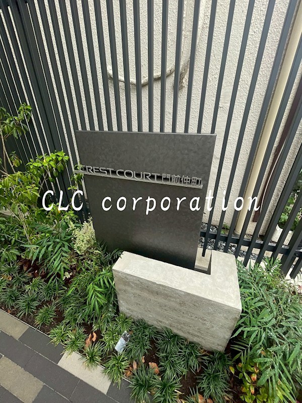 クレストコート門前仲町 その他10