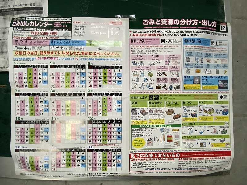 フラット谷中  その他13