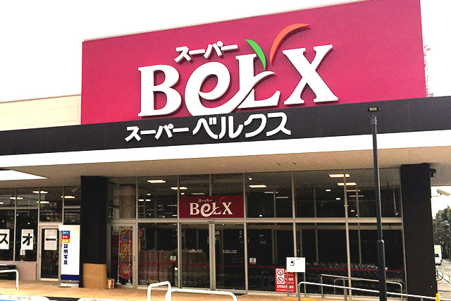 市川市曽谷7丁目戸建 スーパー