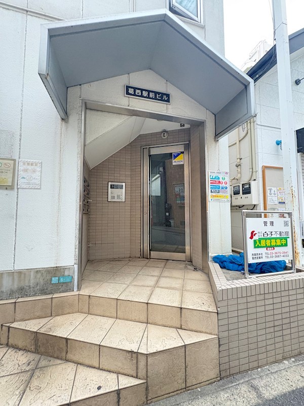 葛西駅前ビル その他1