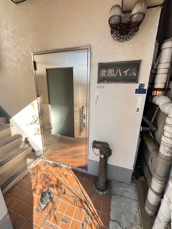 栄和ハイム その他12