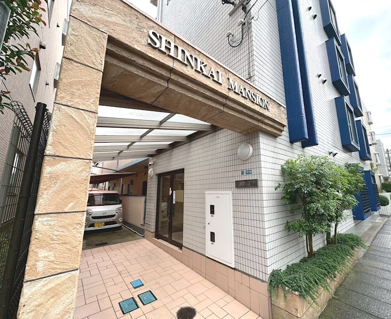 新海マンション その他11