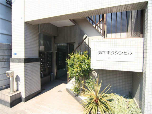 第六ホクシンビル  その他1