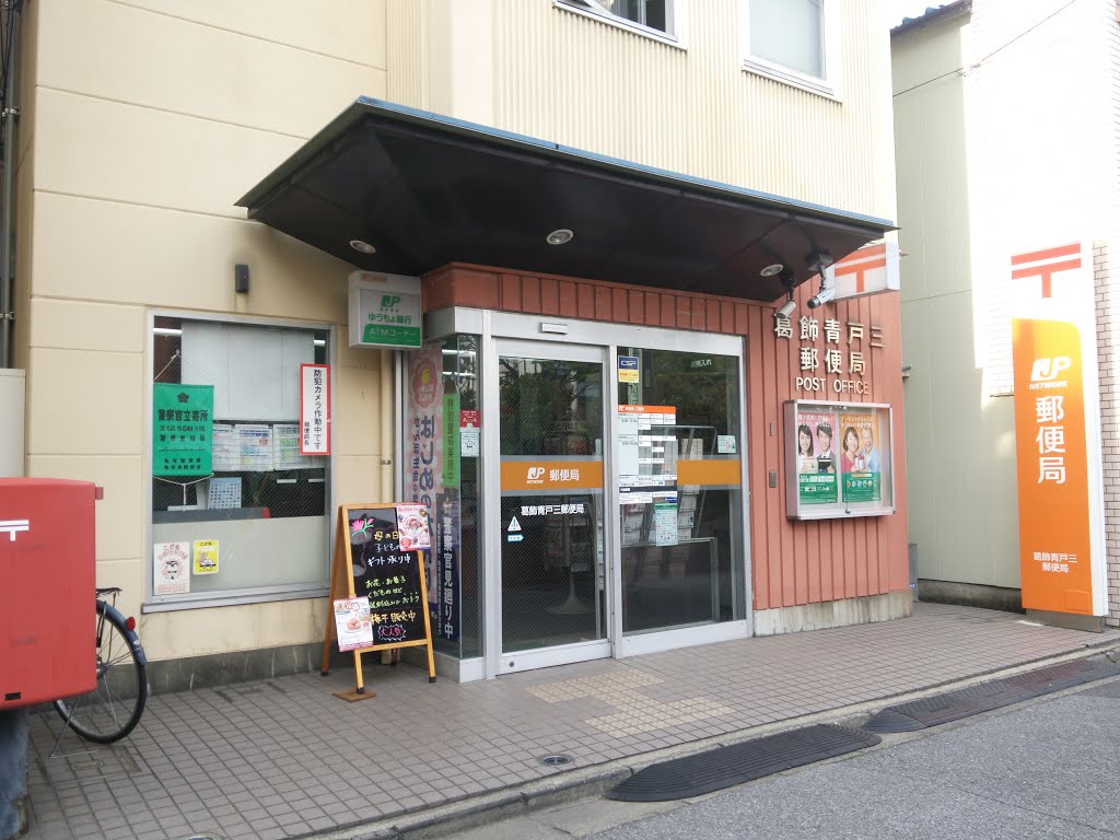 Relation青砥 周辺画像6