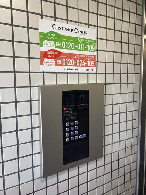 駒込オリエントコート その他3