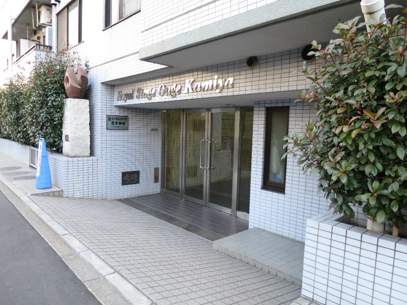 ロイヤルステージ王子神谷 その他5