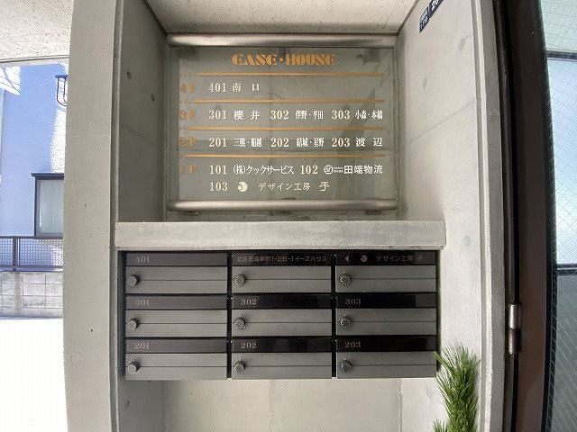 EASE HOUSE その他15