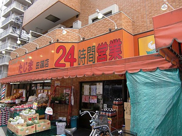 ザ・グランフォーリア西日暮里 周辺画像6