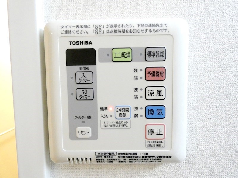 スカイグランデ八広Ａ棟 その他13