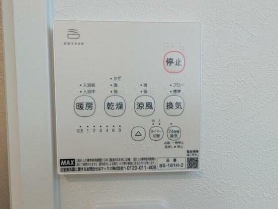 メイユール新小岩 その他7