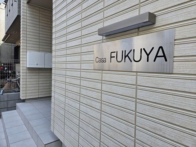 CASA　FUKUYA その他4