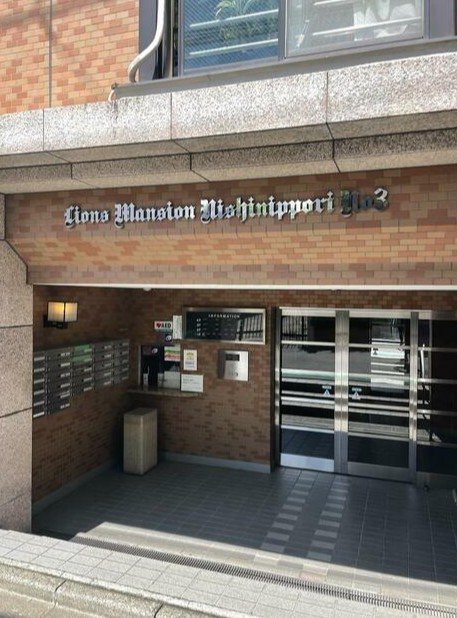 ライオンズマンション西日暮里第3 その他3