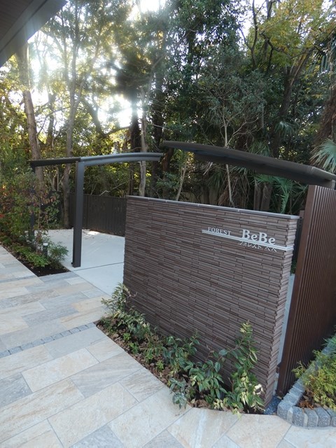 フォレスト　べべ その他6