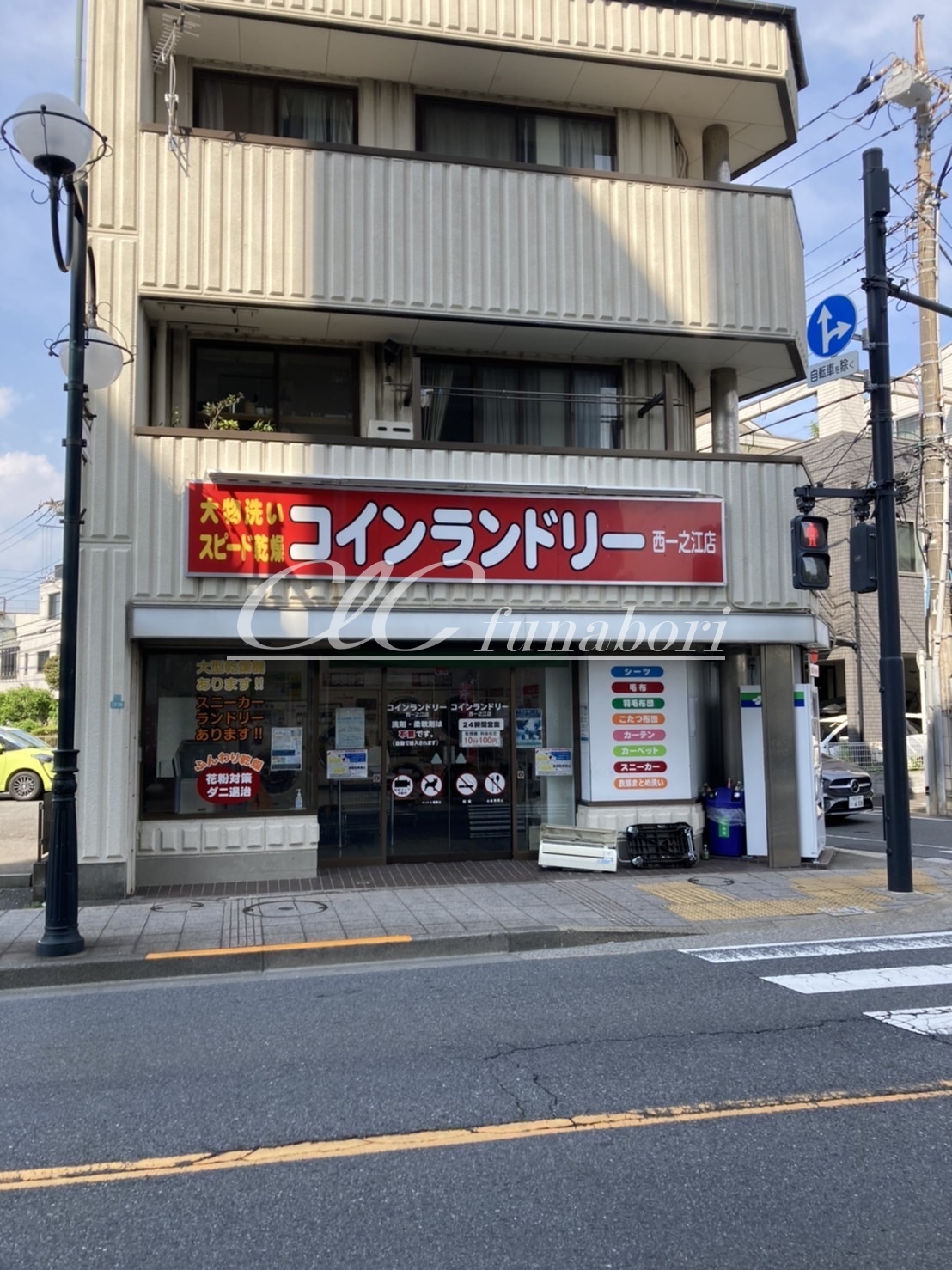 鈴木ハイツ 周辺画像9