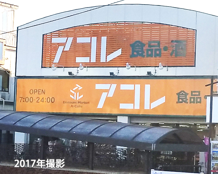 ハピネス水元 周辺画像5