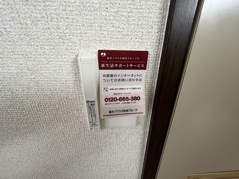 メゾンラフィーネＡ その他7