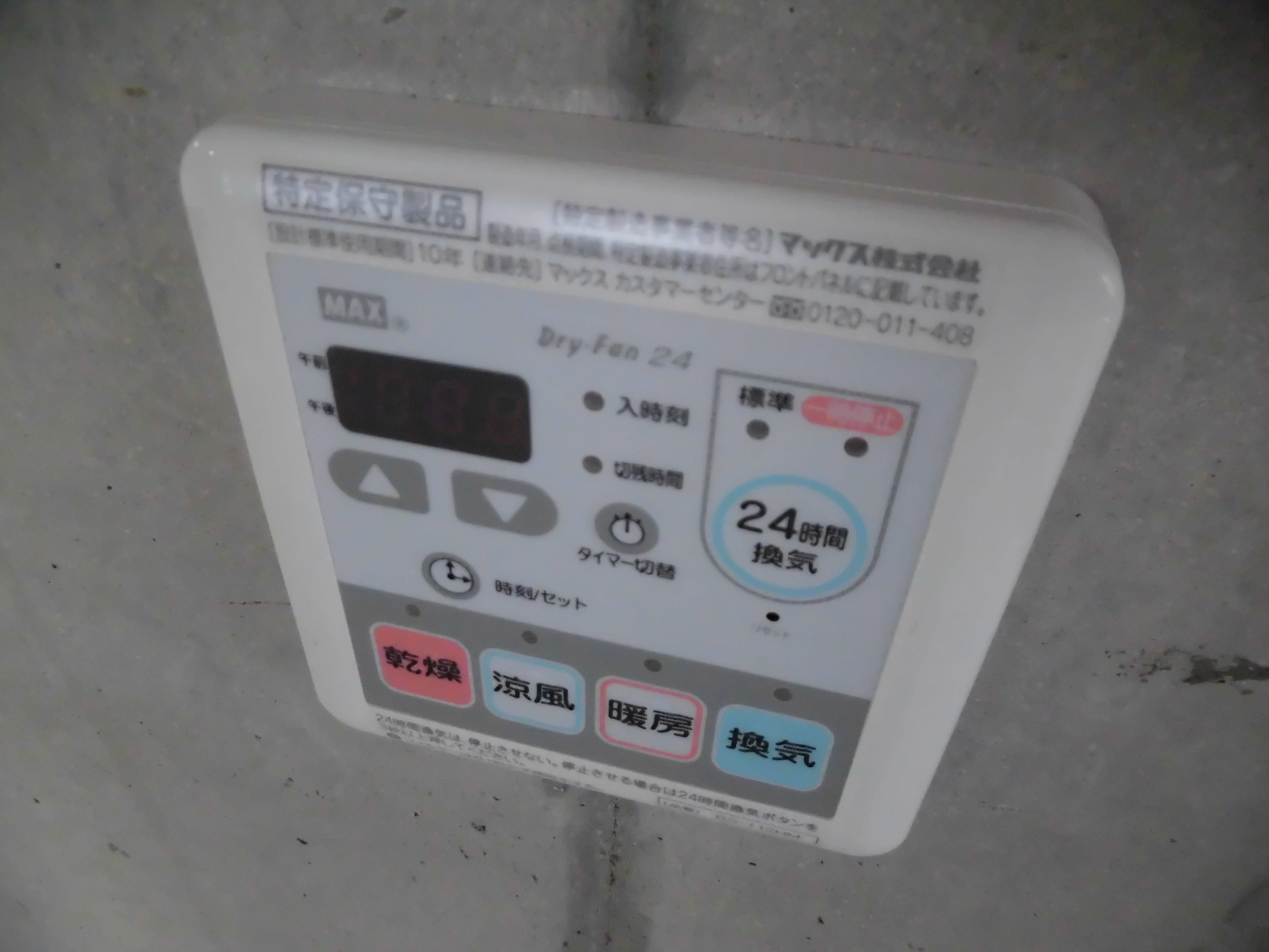 ダイチアパートメント南小岩 その他10