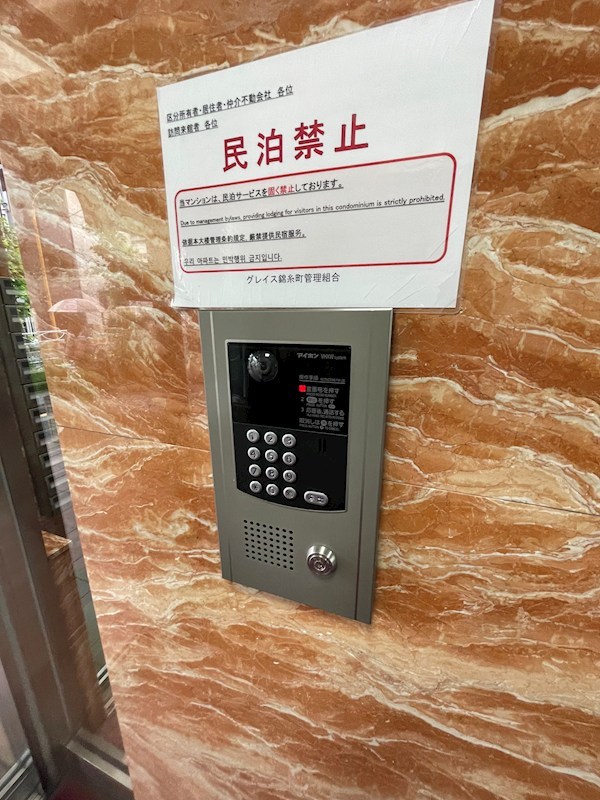 グレイス錦糸町 その他11