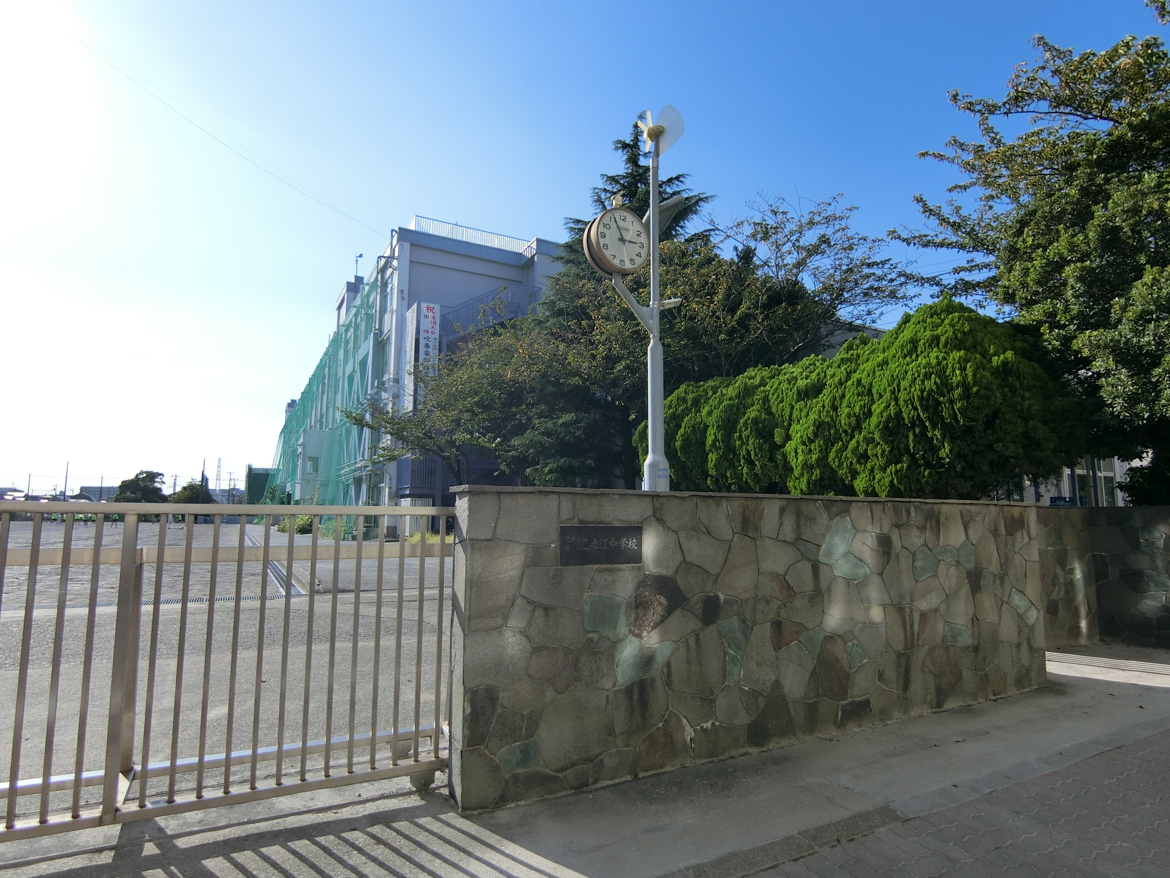 ローヤルシティ一之江弐番館 周辺画像3