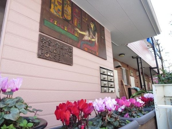 学舎・宇田川荘 その他1