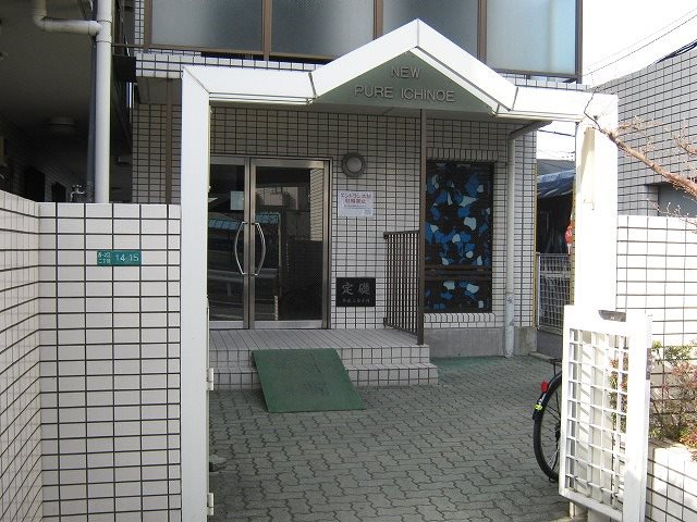 アロー一之江48番館 その他5