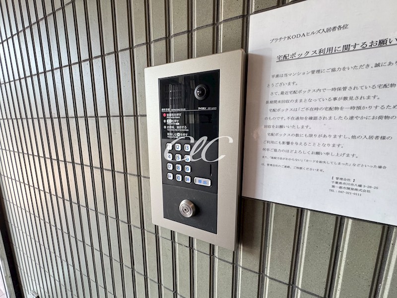 プラチナKODAヒルズ その他13