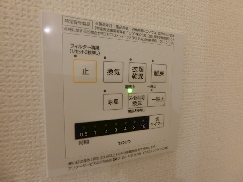 ル・ブラン立花 その他9