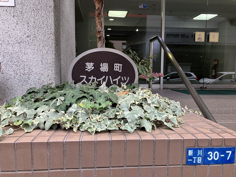 茅場町スカイハイツ その他13