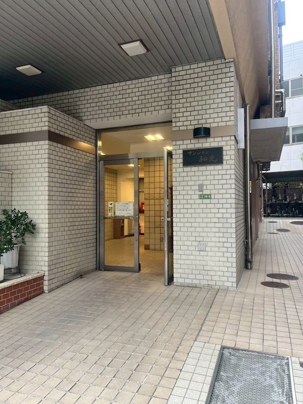 和光マンション その他1