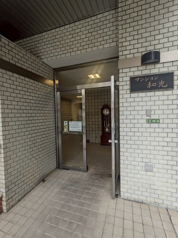和光マンション その他3