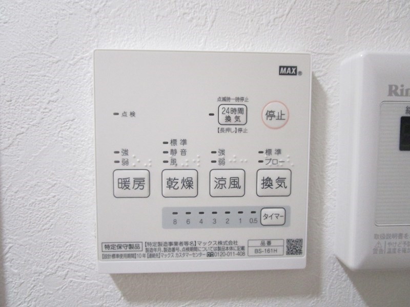 グローリア北千住 その他8