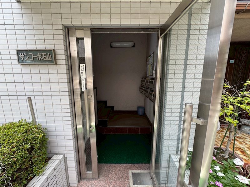 サンコーポ石山 その他1