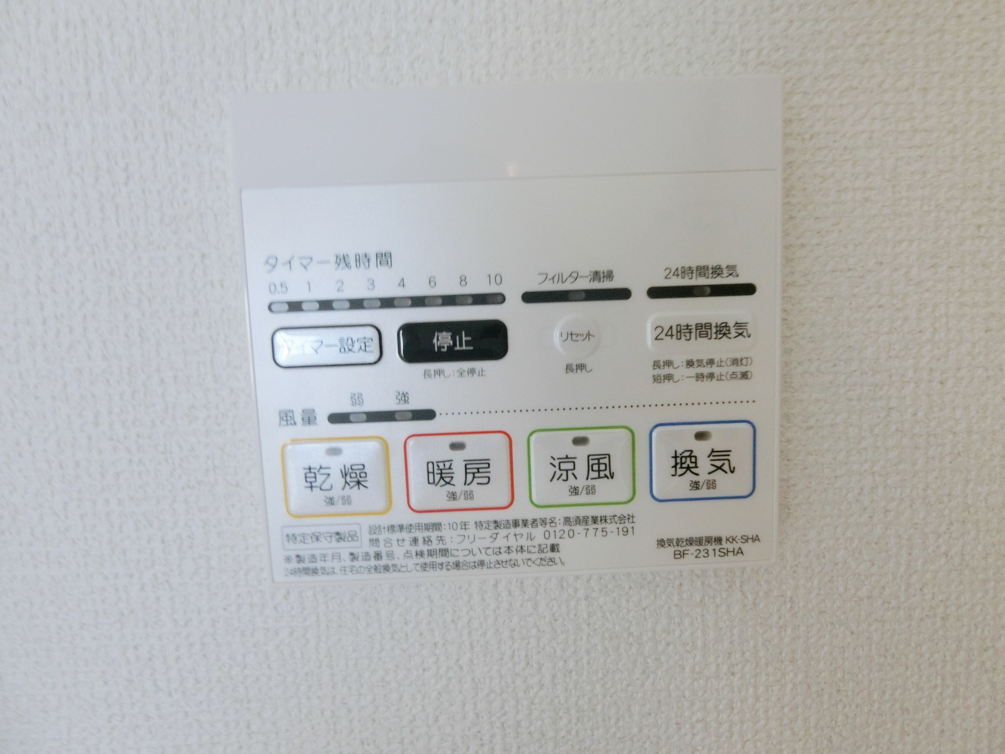 アルカディアファースト  その他8