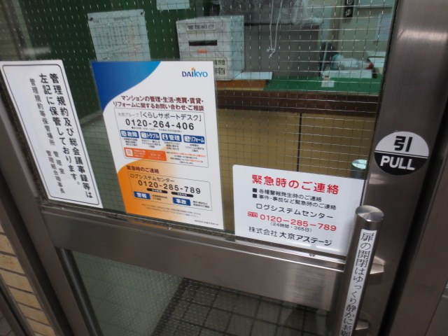 北砂4丁目住宅 その他9