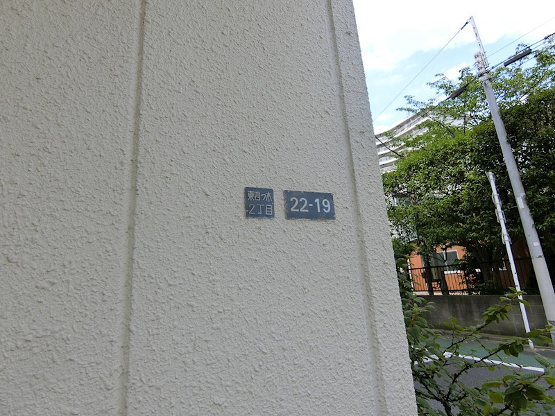 小島アパート その他4