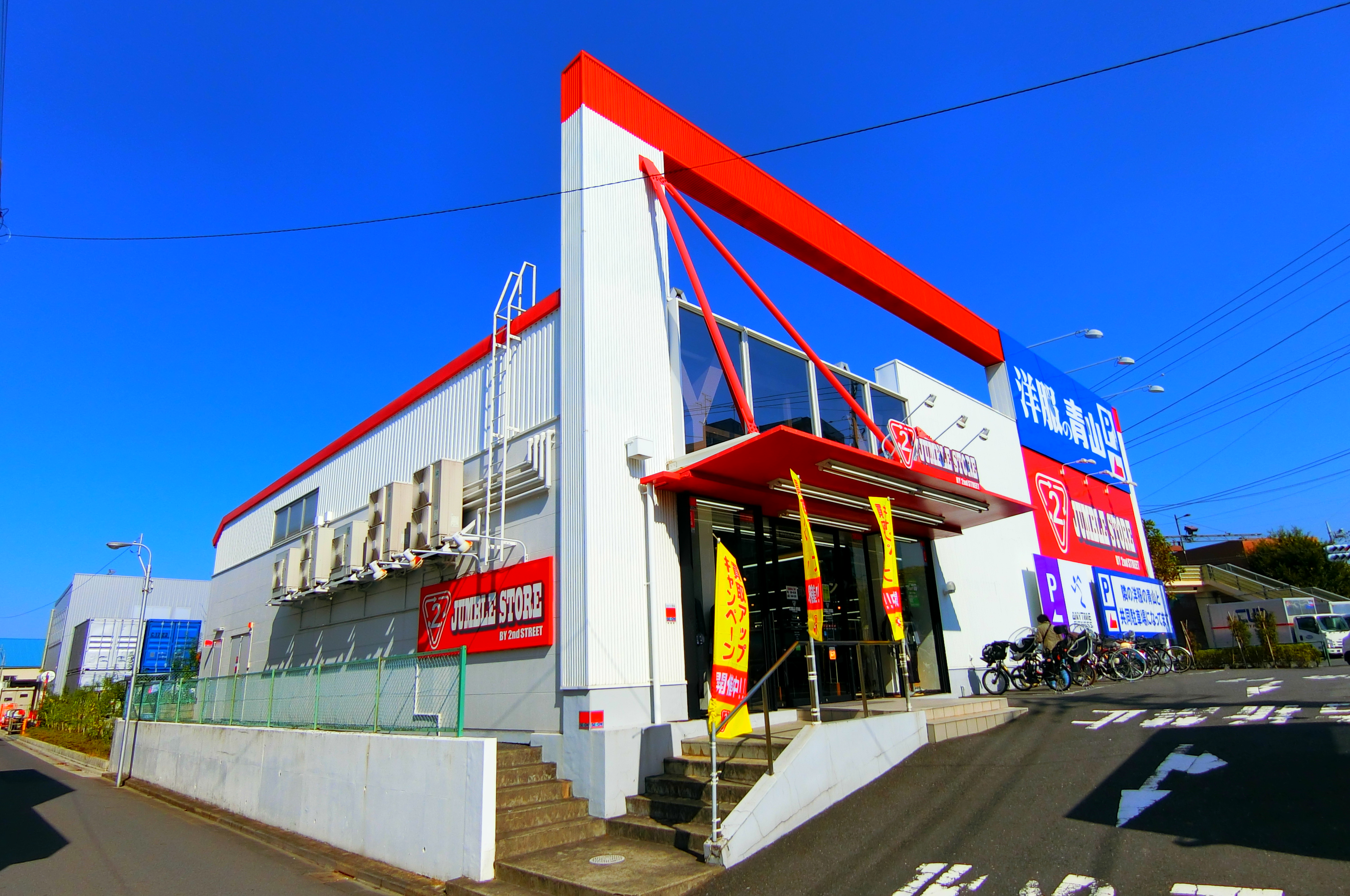 スターハイツ 周辺画像7