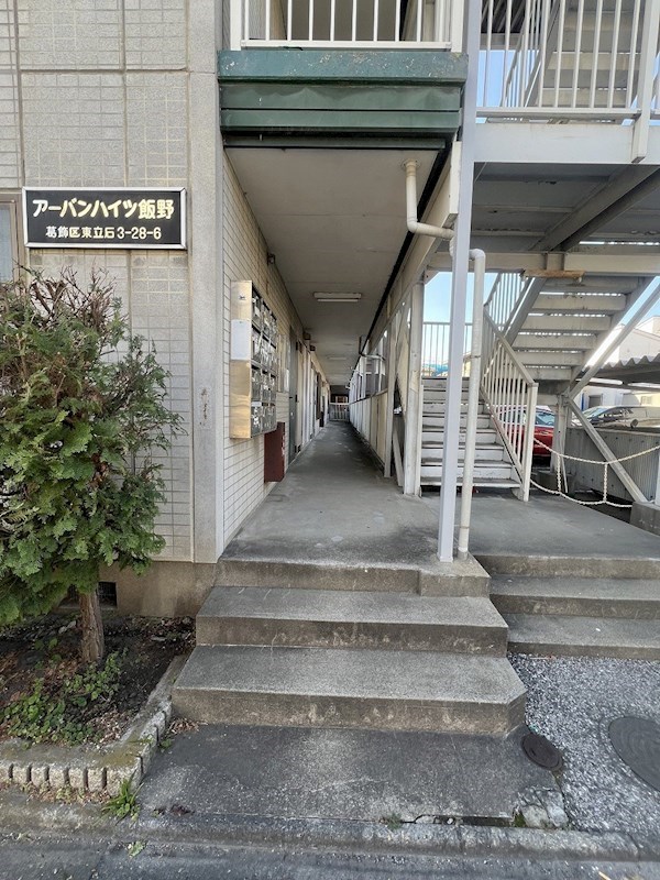 アーバンハイツ飯野 その他6