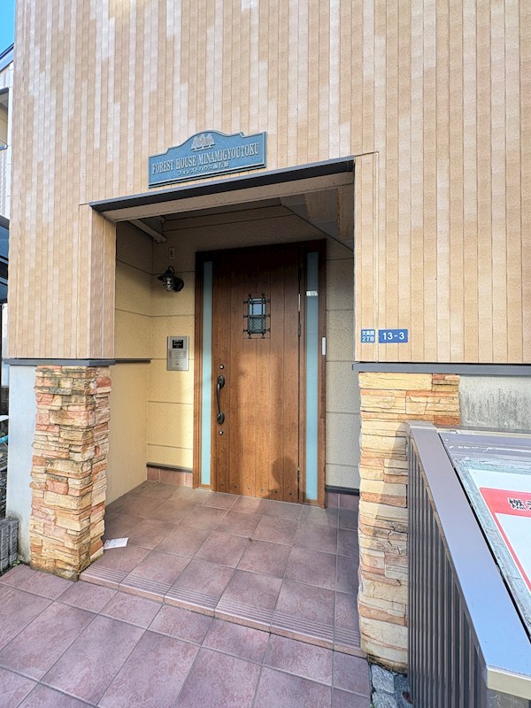 フォレストハウス南行徳 その他4