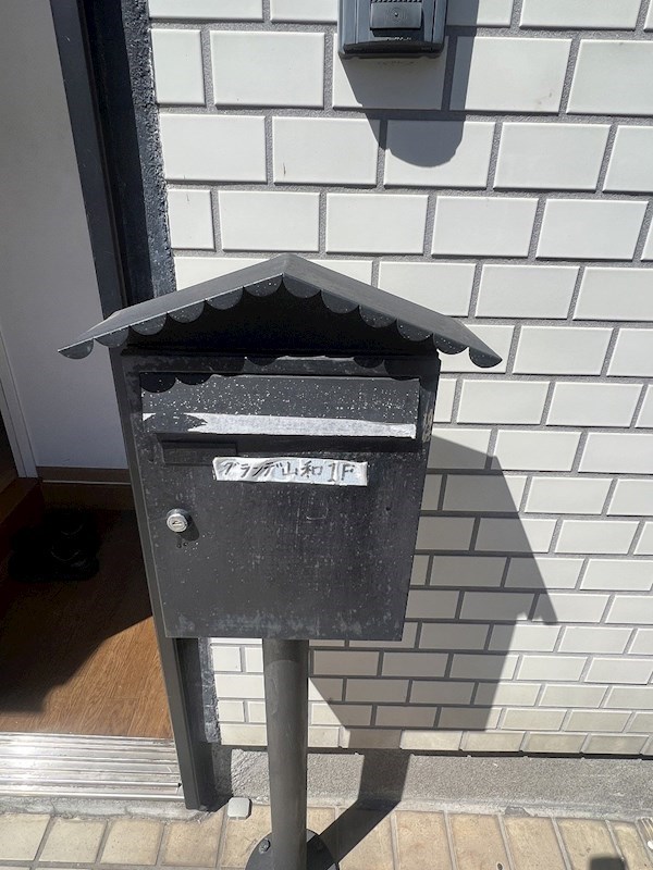 グランデ山和 その他7