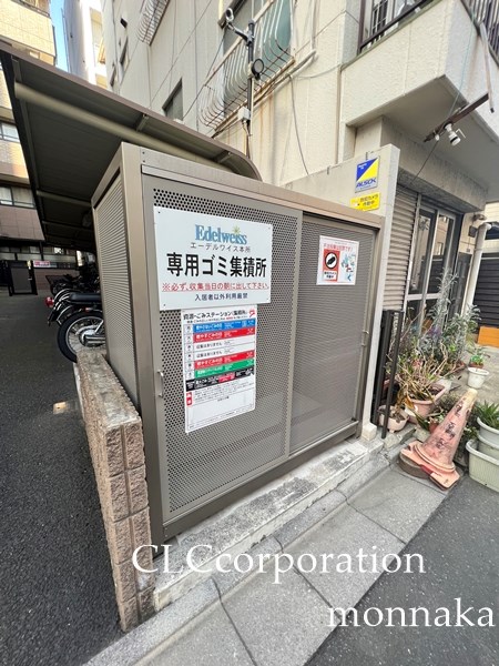 エーデルワイス本所  その他16