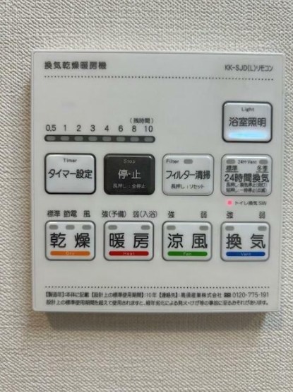 Nouvelle maison yamayaⅡ その他4