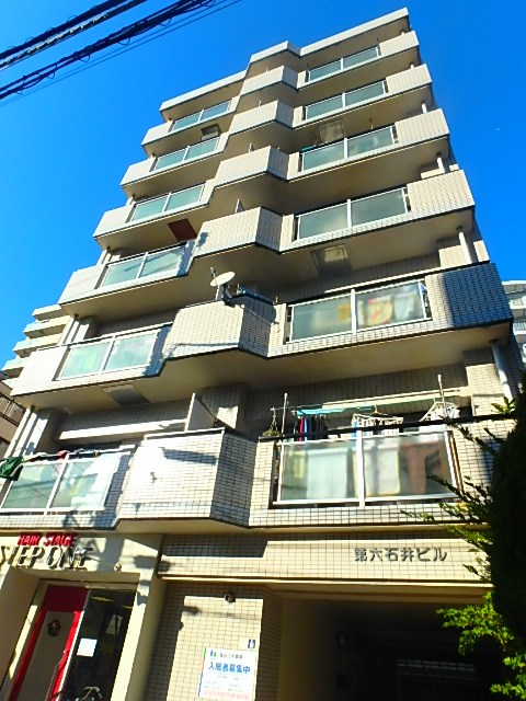 第六石井ビル 外観