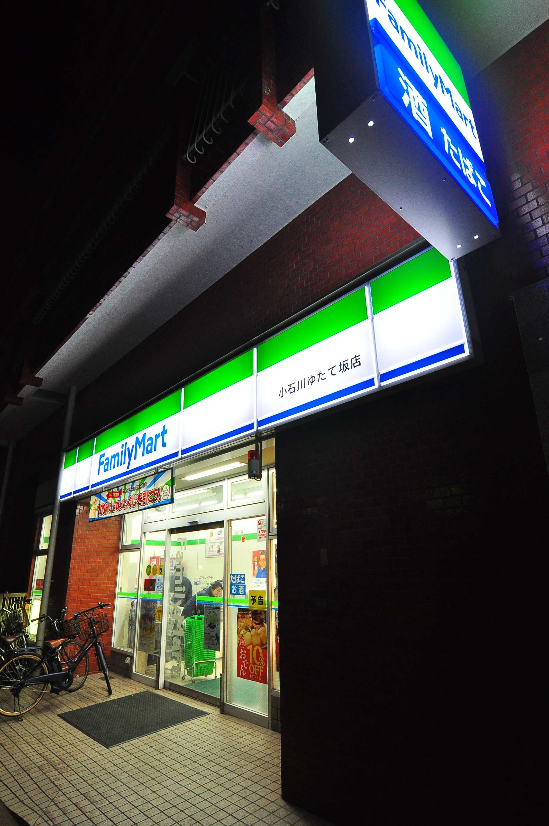 パーク・ノヴァ小石川 周辺画像2