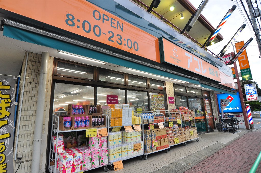 メゾンKEYS 周辺画像6